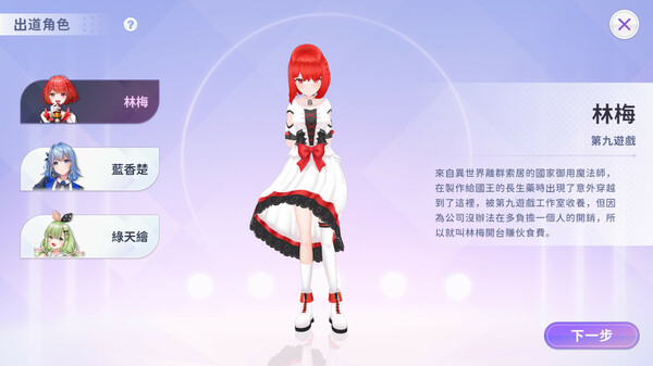 Vtuber大師 Demo screenshot 2