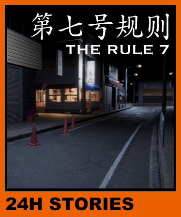 24H Stories: The Rule 7