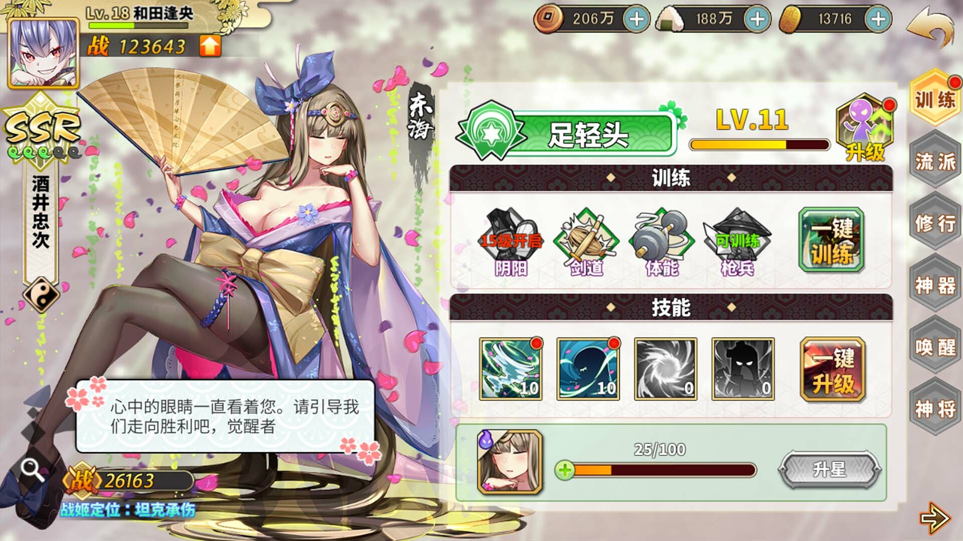战国女神 screenshot 1