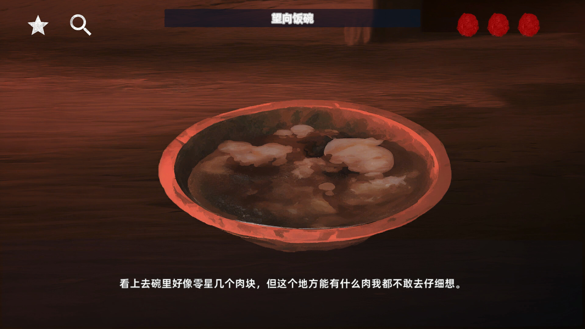 screenshot of 花母 8