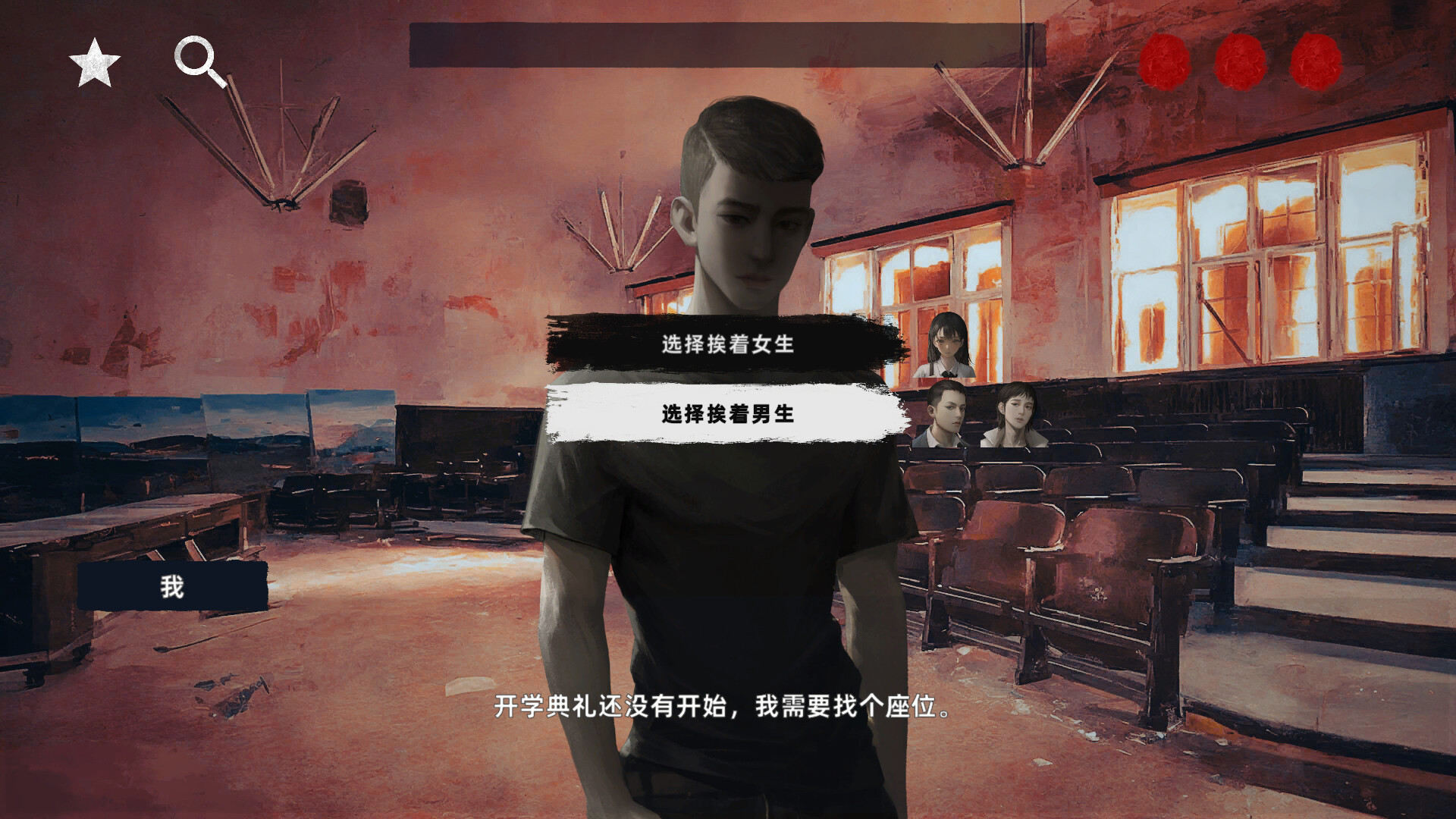 screenshot of 花母 5