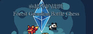 森林守护战棋 Forest Guardian Battle Chess Playtest