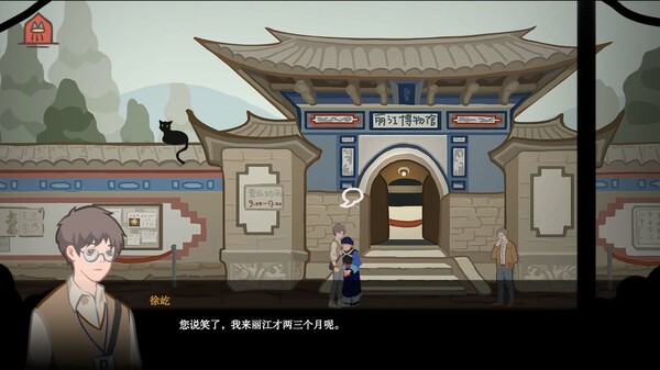 东巴（demo） game for windows Pc 1