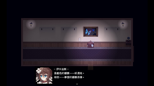 Goodnight Icarus Demo screenshot 6