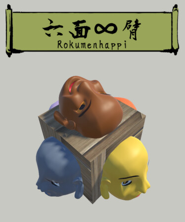 六面∞臂(Rokumenhappi)