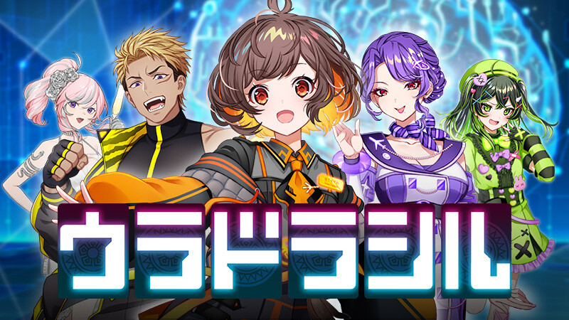 ウラドラシル screenshot 1