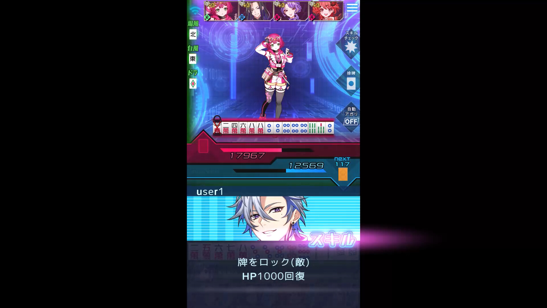 ウラドラシル #2