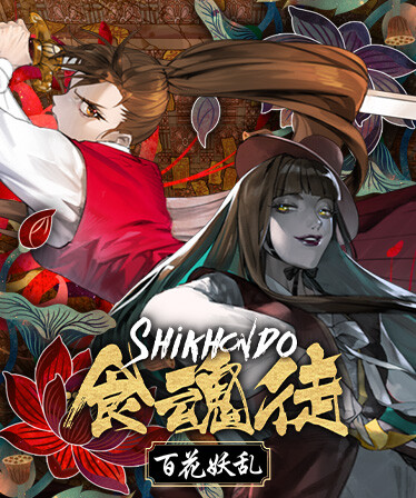 Shikhondo: Youkai Rampage