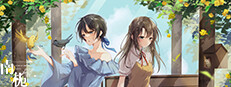 南栀 Unwavering love 게임 이미지