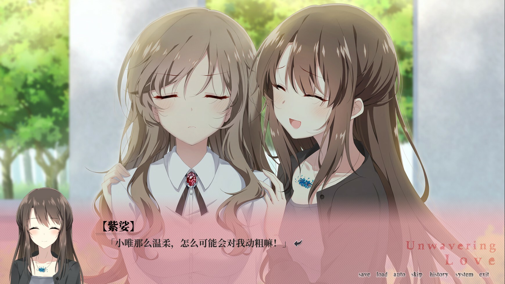 图片[7]-[AVG] [中文] [白露社] 南栀 Unwavering love-Yuritopia