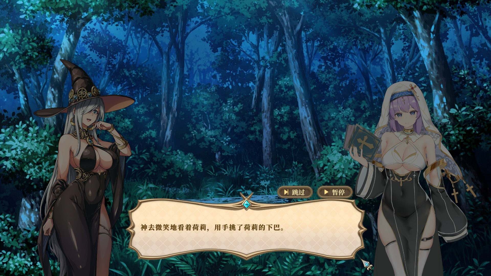 Girls of The Tower - Prologue screenshot 1
