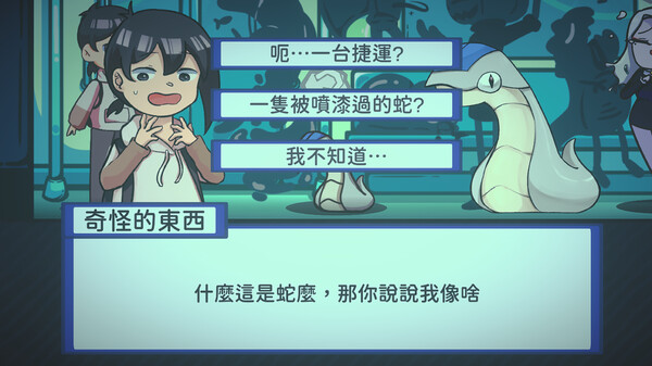 在捷南逃 game for Linux 1