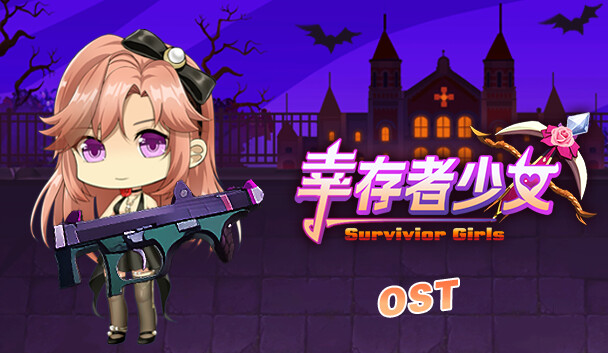 幸存者少女/Survivor Girls Soundtrack #0