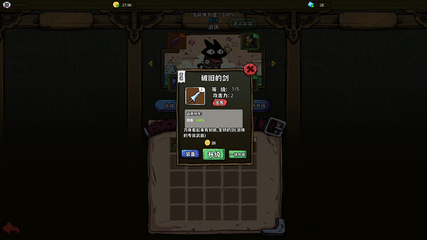 Cult of the Cat Old Sword