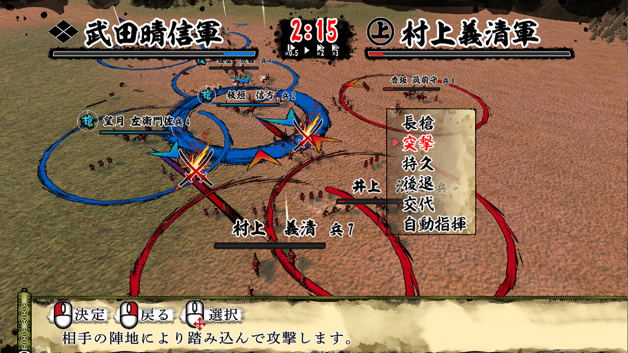 天下統一SSB追加シナリオ「猛虎咆哮す」 screenshot screenshot 1