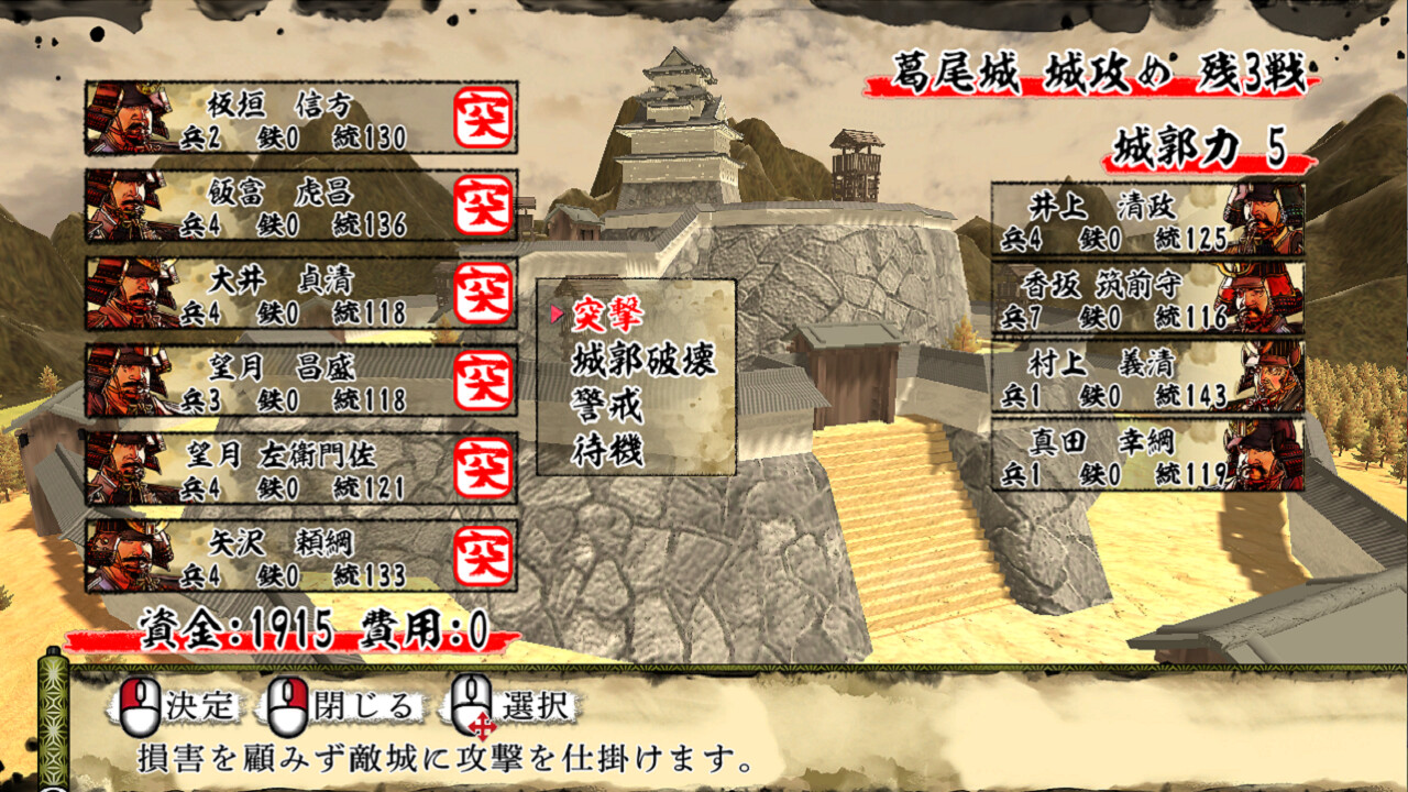 天下統一SSB追加シナリオ「猛虎咆哮す」 screenshot screenshot 2