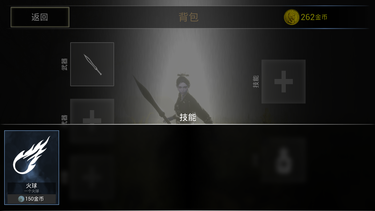 PurchaseSkill.png?t=1703748876