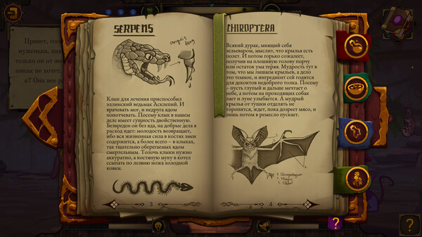 Скриншот из The Witch's Cauldron Prologue
