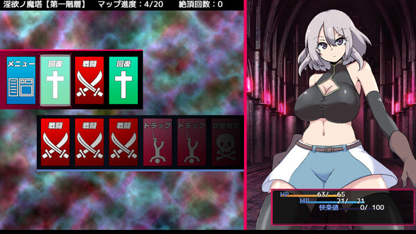 The Cursed Tower of Lust game for windows Pc 1