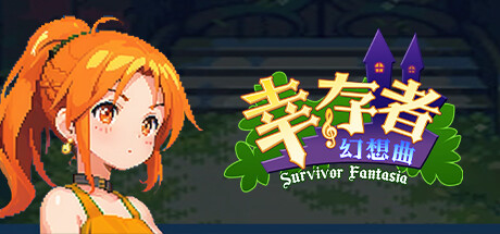 幸存者幻想曲 Survivor Fantasia Cover Image