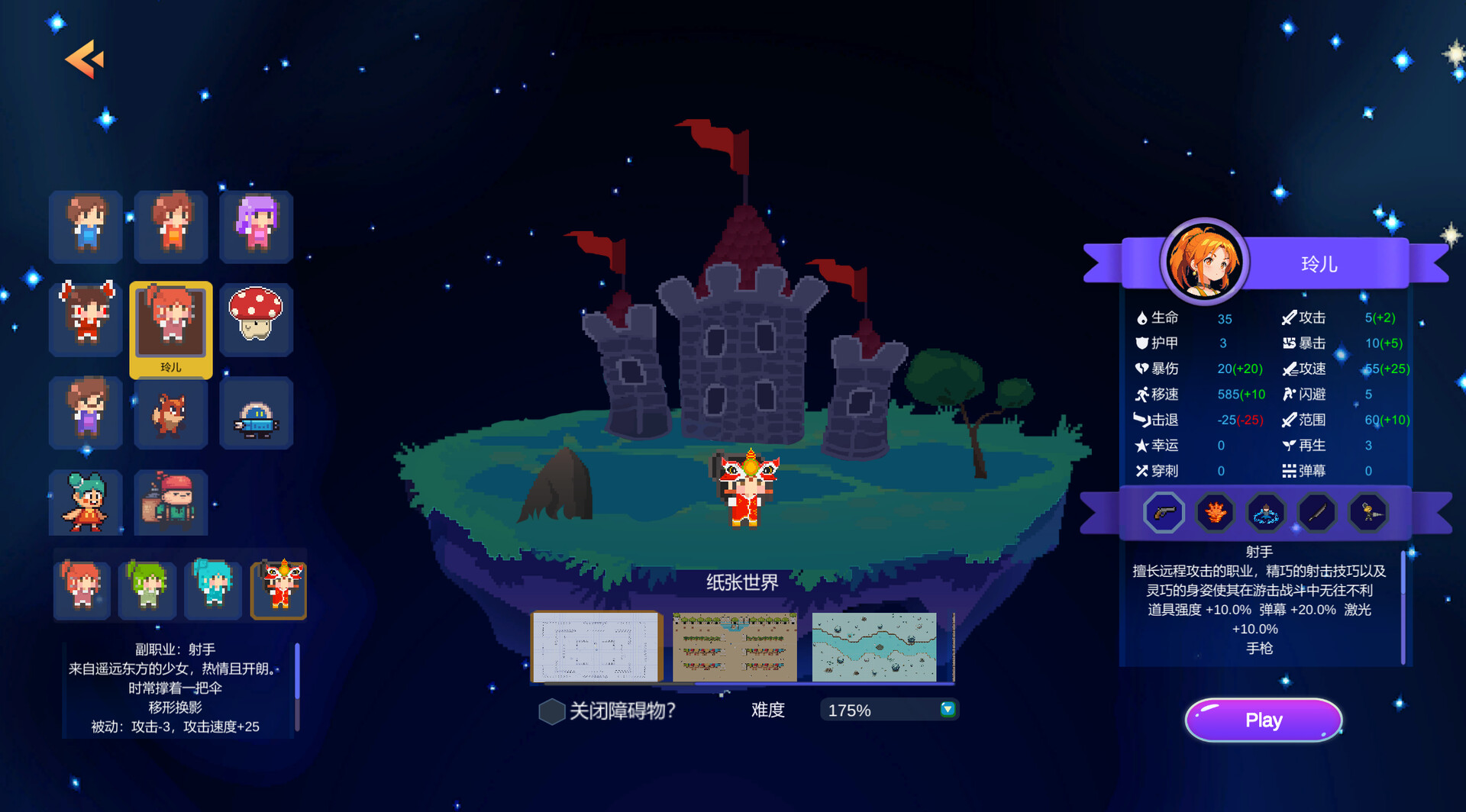 幸存者幻想曲 Survivor Fantasia #5