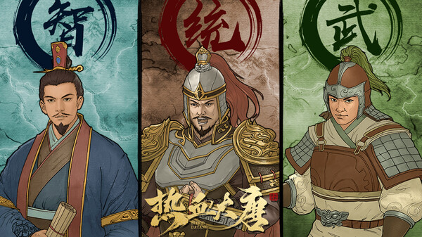 热血大唐 game for Linux 1