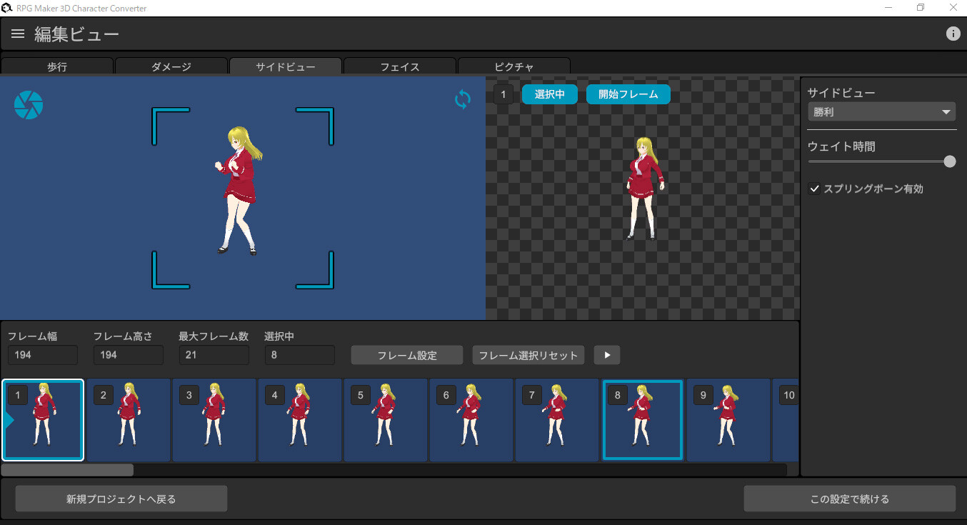 RPG Maker 3D Character Converter - Gee-kun-soft character 13 school uniform 4 #7