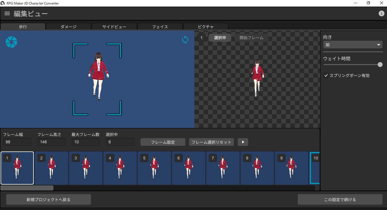 RPG Maker 3D Character Converter - Gee-kun-soft character 13 school uniform 4 #6