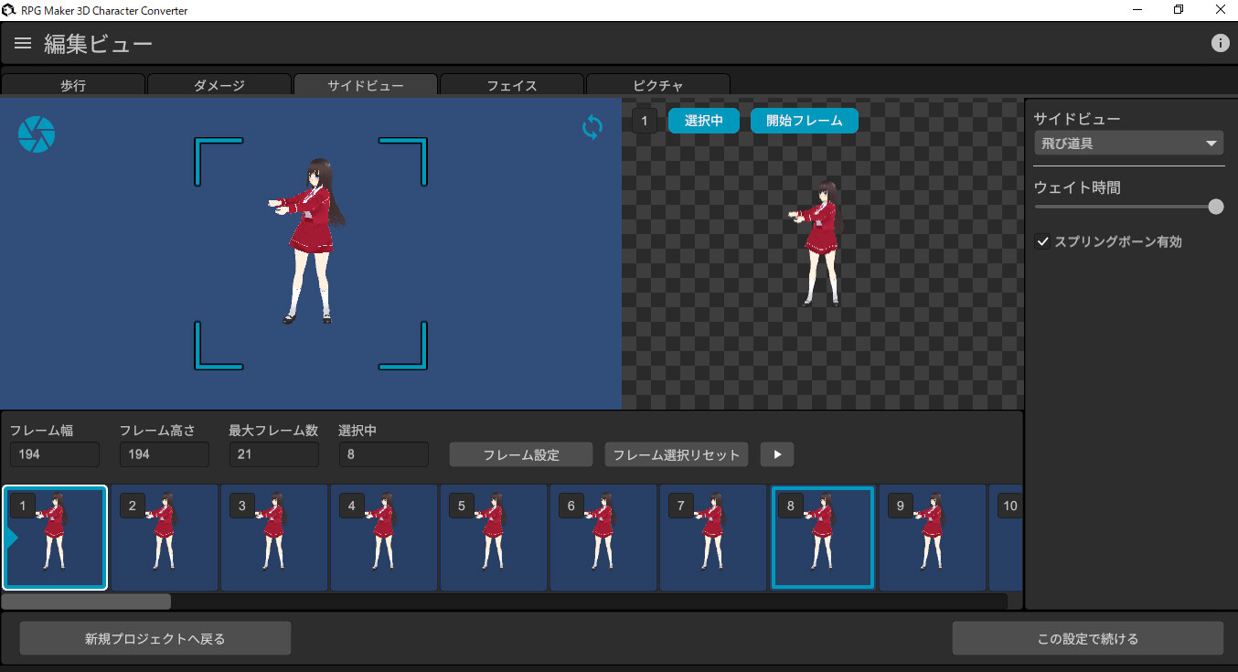 RPG Maker 3D Character Converter - Gee-kun-soft character 13 school uniform 4 #9
