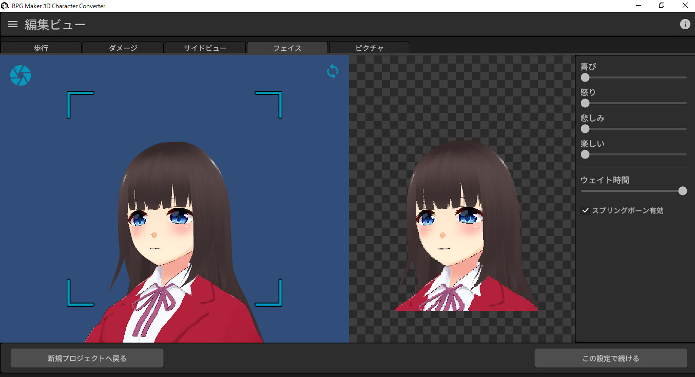 RPG Maker 3D Character Converter - Gee-kun-soft character 13 school uniform 4 #5