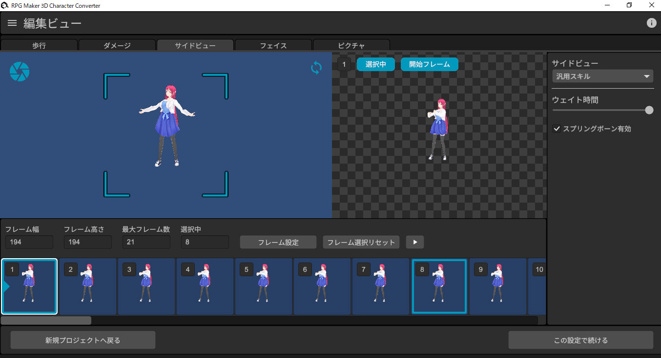 RPG Maker 3D Character Converter - Gee-kun-soft character 15 costume 2 #9