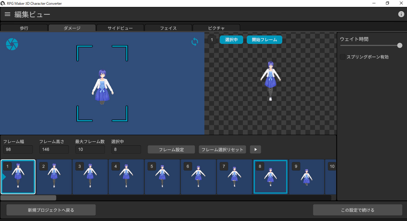 RPG Maker 3D Character Converter - Gee-kun-soft character 15 costume 2 #6