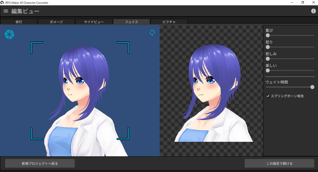 RPG Maker 3D Character Converter - Gee-kun-soft character 15 costume 2 #5