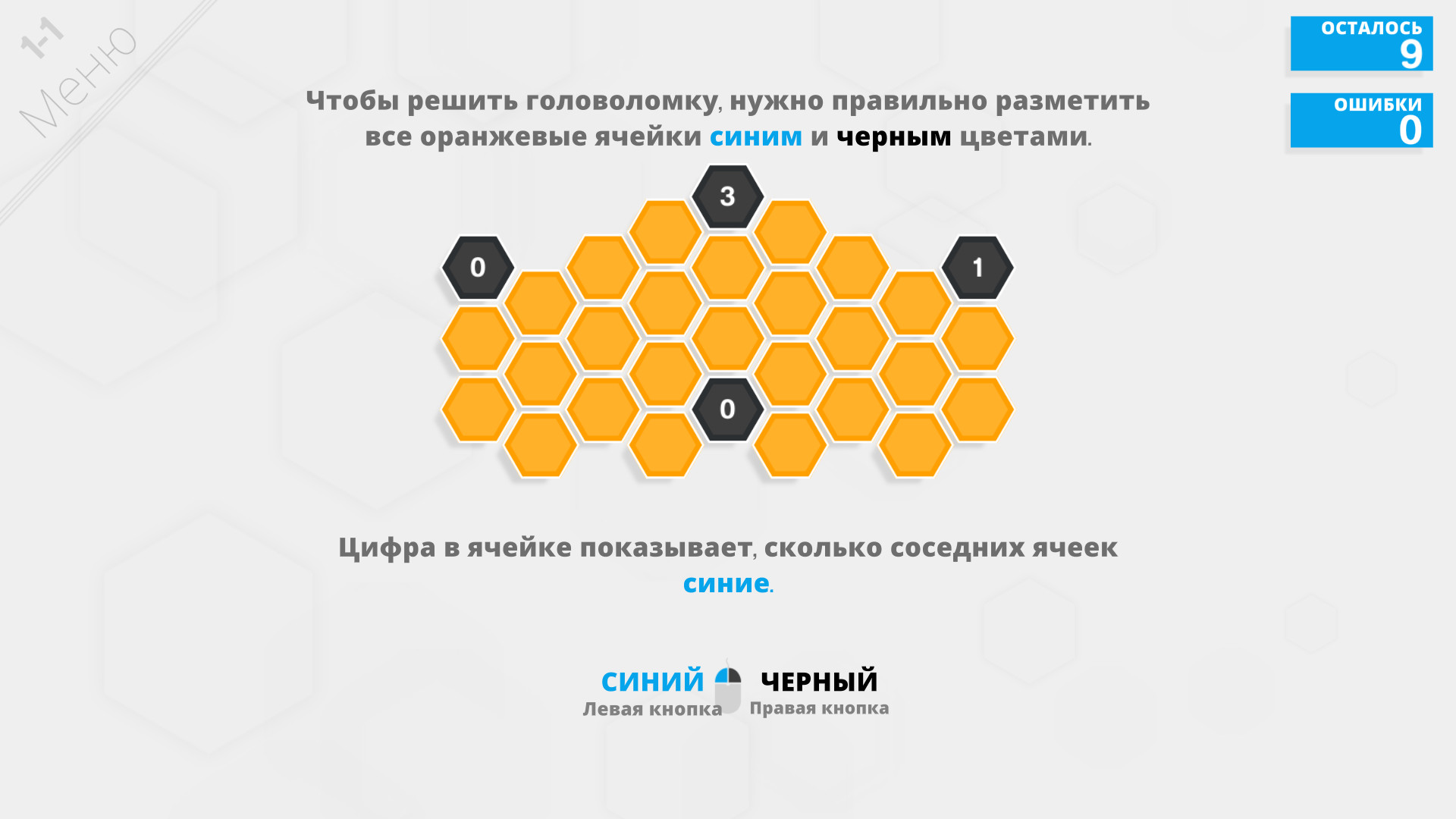 Hexcells Plus в Steam