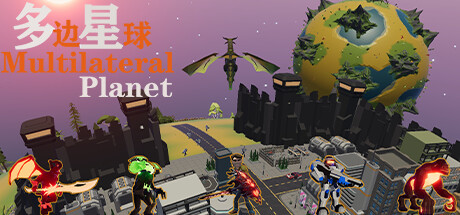 多边星球 Multilateral Planet steam charts