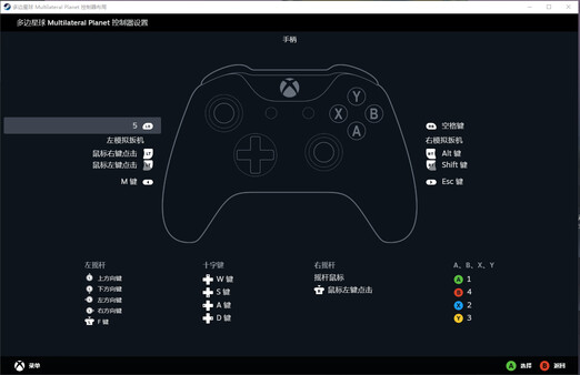 多边星球 Multilateral Planet game for windows Pc 1