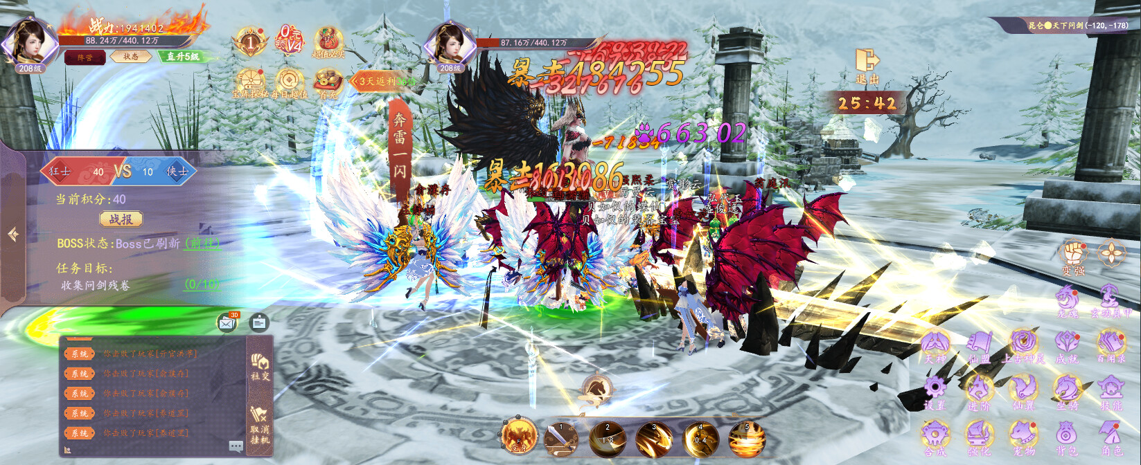 剑舞 screenshot 1