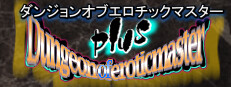 Dungeon of Erotic Master Plus