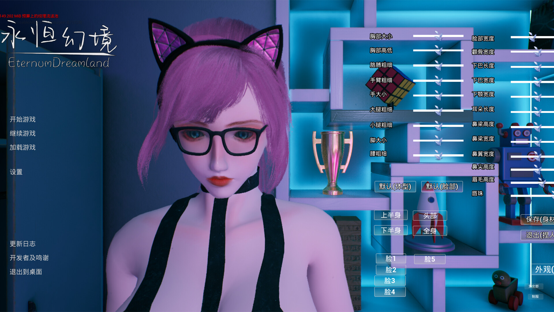 永恒幻境 Eternal Dreamland #17