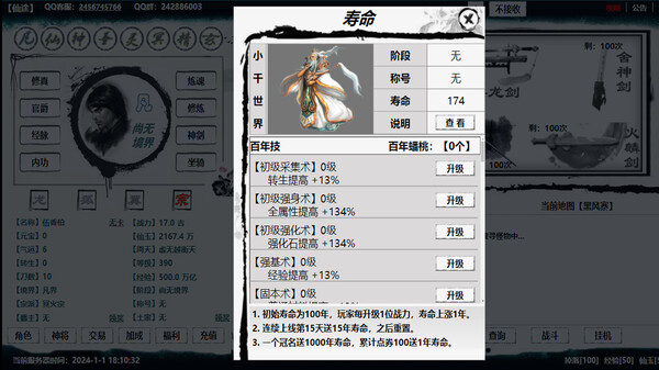 新星辰变 game for windows Pc 1