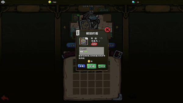 Cult of the Cat Old Shield