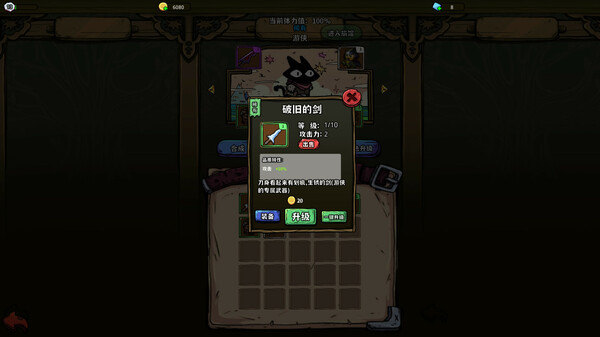 Cult of the Cat Old Sword B