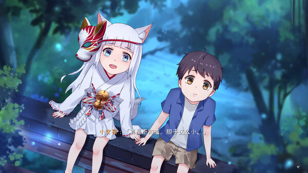 夏日事件簿 Summer Fantasy Demo screenshot 4