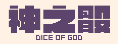 Dice of God 게임 이미지