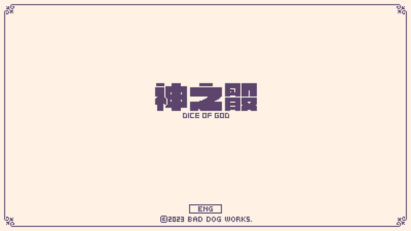 Скриншот из Dice of God