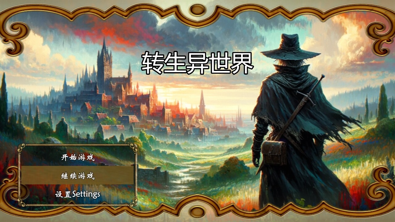 Re into Another World screenshot 1