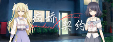病娇X契约 게임 이미지