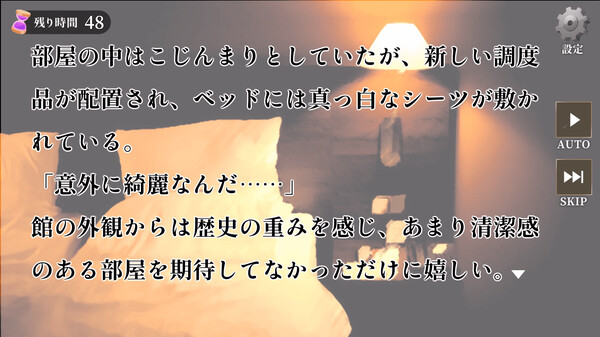 Alice49 EP.0『ダイヤモンドとシュークリーム』 game for Linux 1