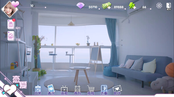 恋人契约 screenshot 2