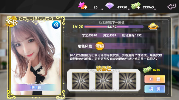 恋人契约 screenshot 5